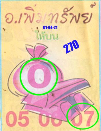 Thai Lottery Sure Single Digit Pair Win Envelop Paper May Thai