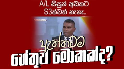 ඇත්තටම හේතුව මොකක්ද Youtube