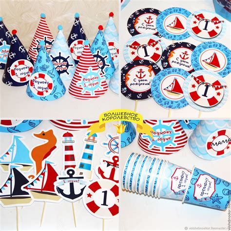 Атрибуты для морского дня рождения – заказать на Ярмарке Мастеров ...