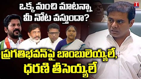 Ktr Strong Counter To Congress Leaders Over Revanth Reddy Comments Ts