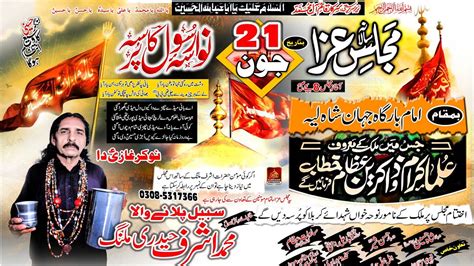 Live Majlis 21 June 2023 Imam Bargh Jahan Shah Layyah Bani Ashraf