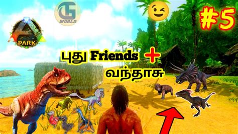 ARK SURVIVAL EVOLVED GAMEPLAY TAMIL பத FRIENDS வநதச HOW TO