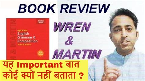 Wren And Martin English Grammar Book Part Wren Martin