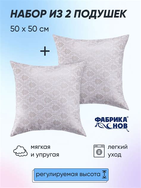 Набор из 2-х декоративных подушек №1 50х50 купить на OZON по низкой ...