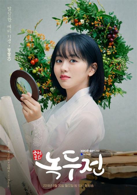 Photos New Posters Added For The Upcoming Korean Drama The Tale Of