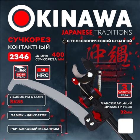 Сучкорез OKINAWA OKINAWAна - купить по выгодным ценам в интернет ...