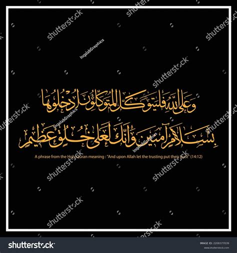 Arabic Calligraphy Phrase Holy Quran Meaning Stock Vector (Royalty Free ...