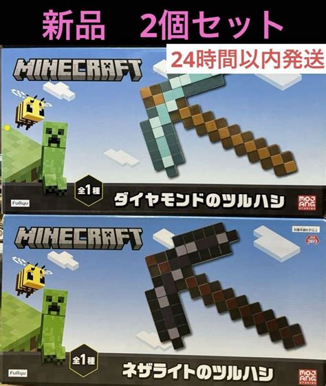 マイクラ ダイヤモンドのツルハシ ネザライトのツルハシ メルカリ