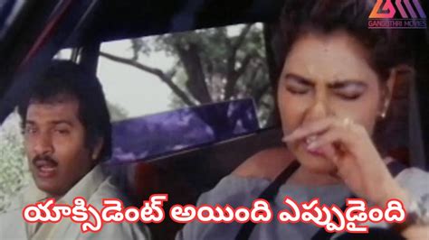 యాక్సిడెంట్ అయింది ఎప్పుడైంది Telugu Super Best Scene Gangothrimovies Youtube