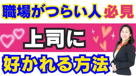 職場の人間関係にお悩みの方へ 女性起業家のための最速で叶える！目標達成術 Bloguru