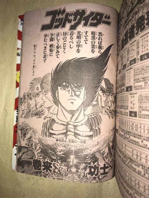 Yahooオークション 〜1988年週刊少年ジャンプ51号〜ドラゴンボール