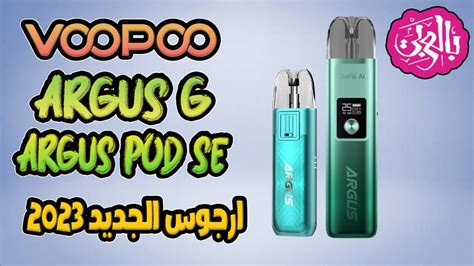 Voopoo Argus G Argus Pod Se