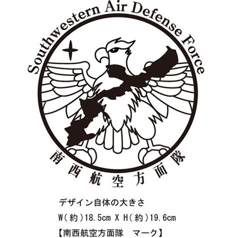 [jasdf]航空自衛隊 南西航空方面隊 那覇基地 Ver2 Tシャツ Hk Swadf1t 002 001 エナー 通販 Yahoo ショッピング