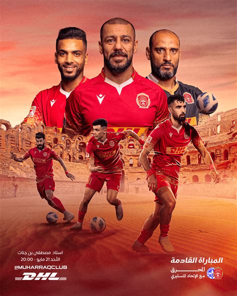 al muharraq sc official identity  behance