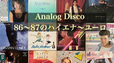 Analog Disco 8687のハイエナユーロ DJ NOJIMAX YouTube