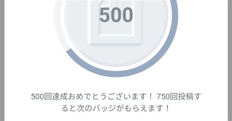 🌸挑戦356🌸500回投稿達成 Note発信｜4次元ポケットから秘密の道具を出す！