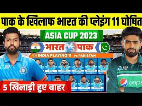 Asia Cup 2023 India Strongest Playing 11 Against Pakistan Ind Vs Pak