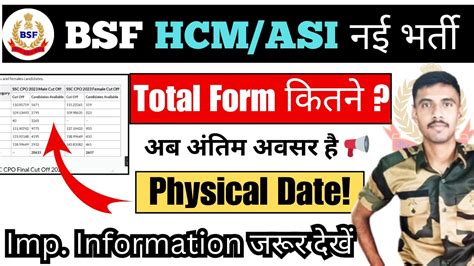 Bsf Hcm Total Form Bsf Hcm Asi Physical Date Capf Hcm