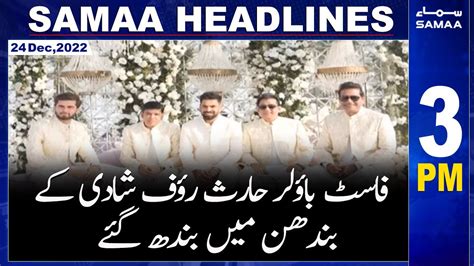 Samaa News Headlines 3pm Samaa Tv 24th December 2022 Youtube