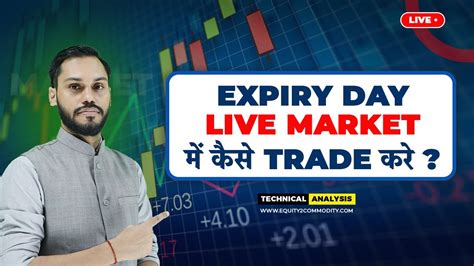 EXPIRY DAY LIVE MARKET म कस TRADE कर EXPIRY DAY LIVE OPTION