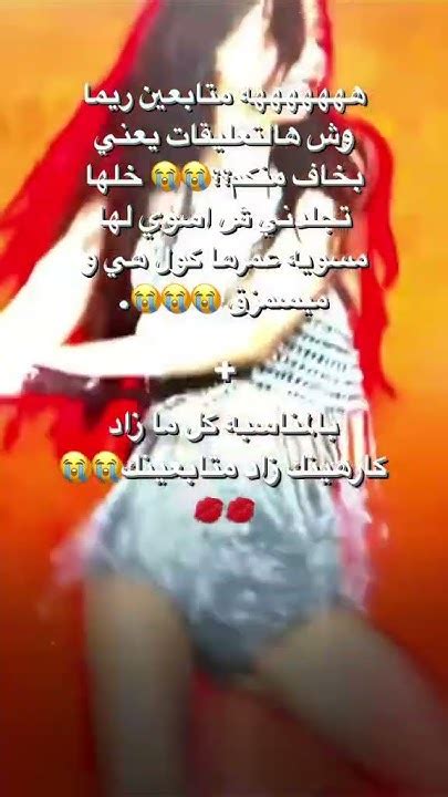 وربي يضحككك😭😭 Blackpink Fypシ بلاكبينك جيسوجينيروزيليسا جيني