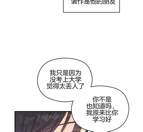 我是beta？我装的 第6话 6 不能再继续了话 韩漫无遮免费漫画大全在线阅读 书屋漫画