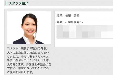 給付金詐欺で逮捕の佐藤凜果容疑者 小学生時代に水泳大会で入賞の「元スポーツ少女」｜newsポストセブン