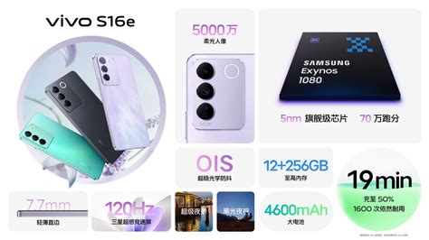 首创双面柔光人像 Vivo S16系列发布 爱活网 Evolifecn