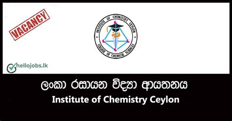 Government Job Sri Lanka Office Assistant Institute Of Chemistry