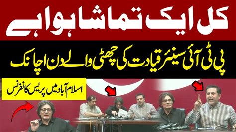 🔴live Pti Final Warning Imran Khan Release Huge Announcement