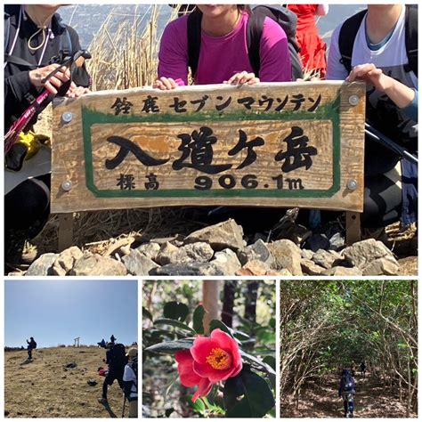 入道ヶ岳（三重県・東海・北陸・近畿）：標高 906mー難易度・天気などの最新登山情報山旅旅