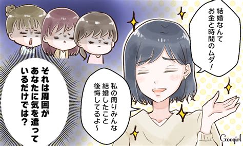 友人からも距離を置かれる「こじらせ女子」にありがちな口癖vol4 女子力アップcafe Googirl