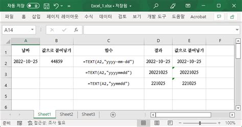 엑셀 날짜를 텍스트로 텍스트를 날짜로 변환하는 방법 MANUAL FACTORY