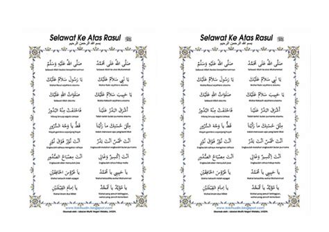 Salawat | PDF