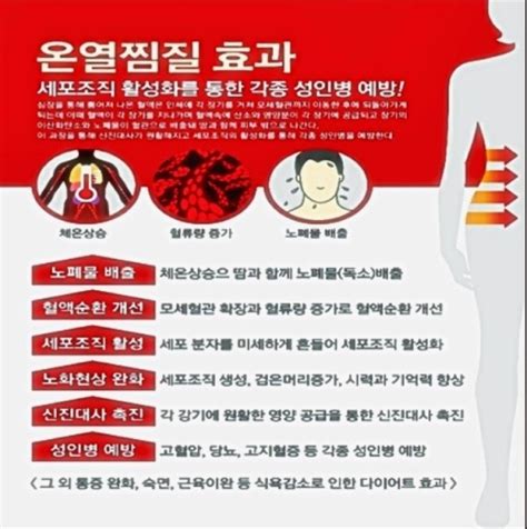 원적외선찜질 효과보려 오세요~~ 세종특별자치시 조치원읍 비즈프로필