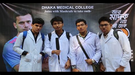 Dhaka Medical College Youtube