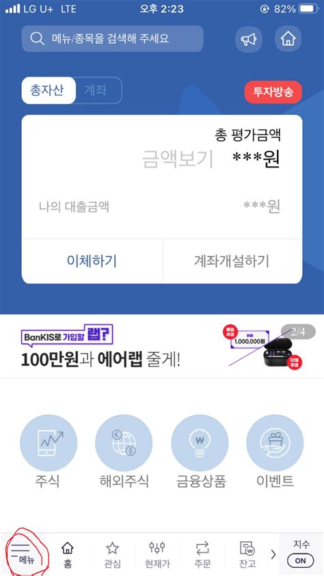 한국투자증권 카카오뱅크 공모주 청약방법 모든생활정보