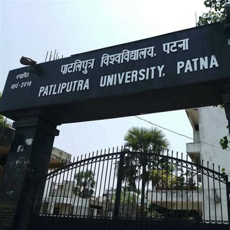 Patliputra University Courses Fees Admission Placements Rankings