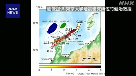 能登半島地震の震源域 半島の北東断層ずれ動かず “注意を” Nhk 令和6年能登半島地震