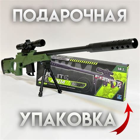 Снайперская винтовка игрушечная с орбизами Awp детское оружие 500 орбизов в комплекте Игрушечное