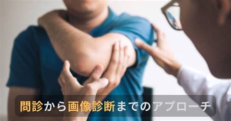 physio