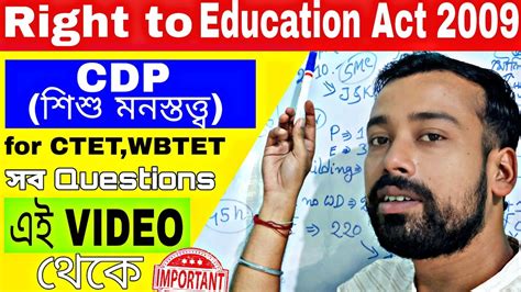 Right To Education Act 2009 Rte 2009 For Ctet Wbtet Etc Teaching