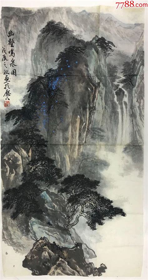 韩树基三尺山水《幽壑鸣泉图》画片 价格800元 Se89877875 山水国画原作 零售 7788收藏收藏热线