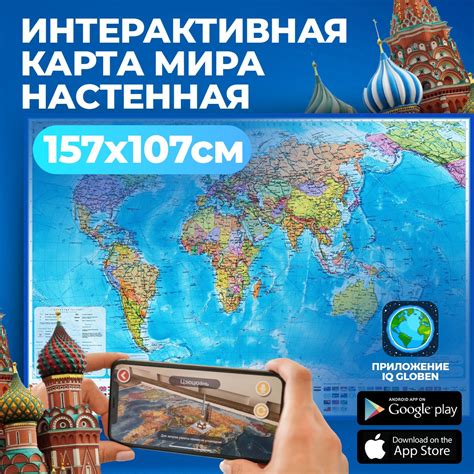 Политическая Карта Мира Настенная – купить в интернет-магазине OZON по ...