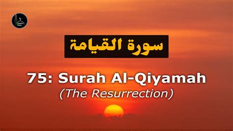 Surah Al Qiyamah Full The Resurrection With Arabic Text Hd