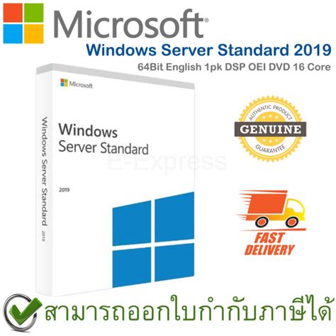 Microsoft Windows Server Standard Bit English Pk Dsp Oei Dvd