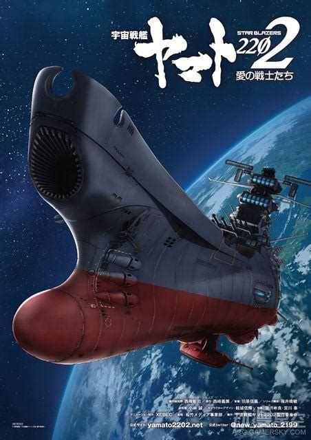 《宇宙戰艦大和號2202》第三章將於10月上映 標題為「純愛篇」 每日頭條