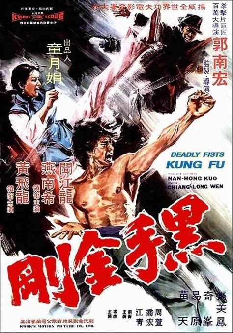 Kung fu poster | Martial arts movies, Japanese movie poster, Kung fu movies