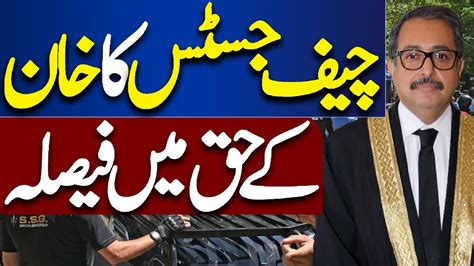 Chief Justice S Decision In Favor Of Chairman Pti Dunya News Youtube