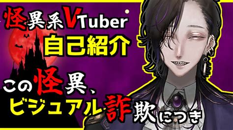 『新人vtuberデビュー』から1年過ぎたので自己紹介してみた【男性vtuber】 Youtube